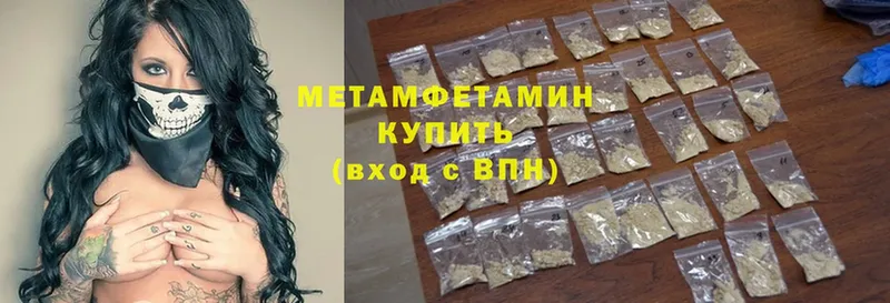 хочу   omg сайт  Метамфетамин Methamphetamine  Тулун 