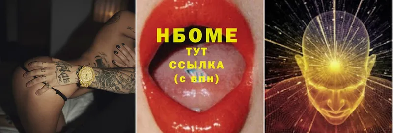 Марки N-bome 1,5мг  Тулун 